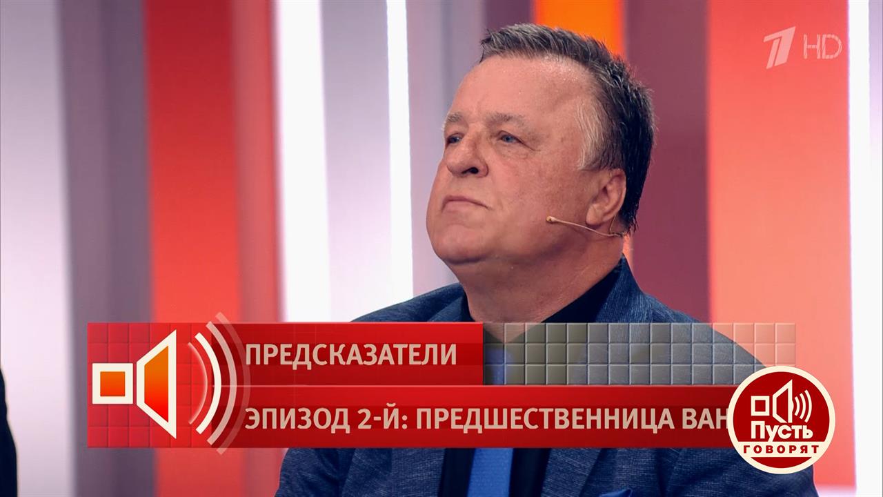 "Третьей мировой войны не будет, заграница потянется к нам жить". Пусть говорят. Фрагмент выпуска... смотреть онлайн