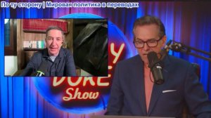 Шоу Джимми Дора - Джей Ди Вэнса обвиняют в «ужасной» сделке! Майк Хакаби - Израиль СПАС США! с Гринв