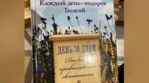 Немощь и сила