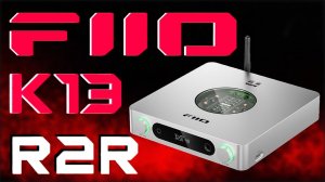 FiiO K13 R2R   Очень подробный обзор! Аналоговый вайб! Правильный цап усилитель!
