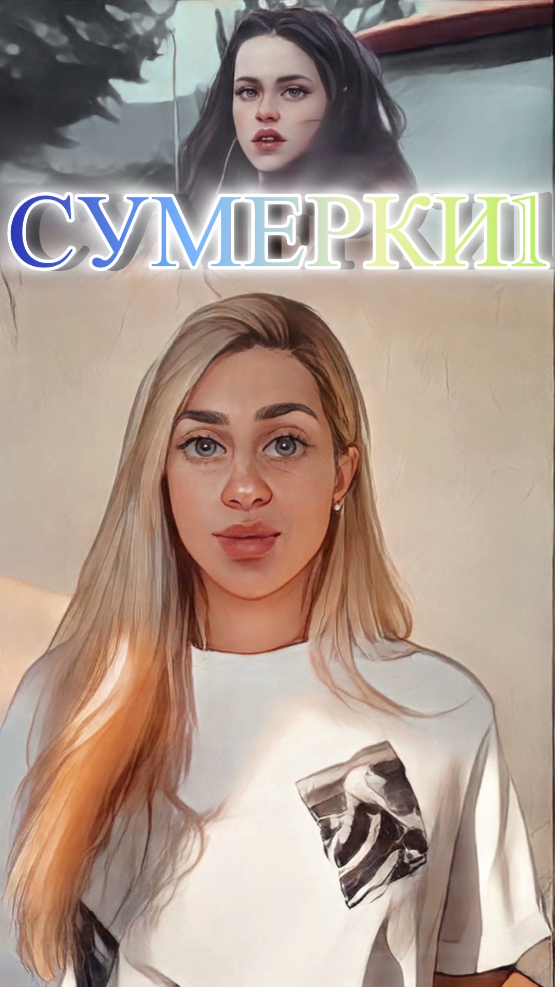 СУМЕРКИ 1 // ПЕРВАЯ ВСТРЕЧА смотреть онлайн
