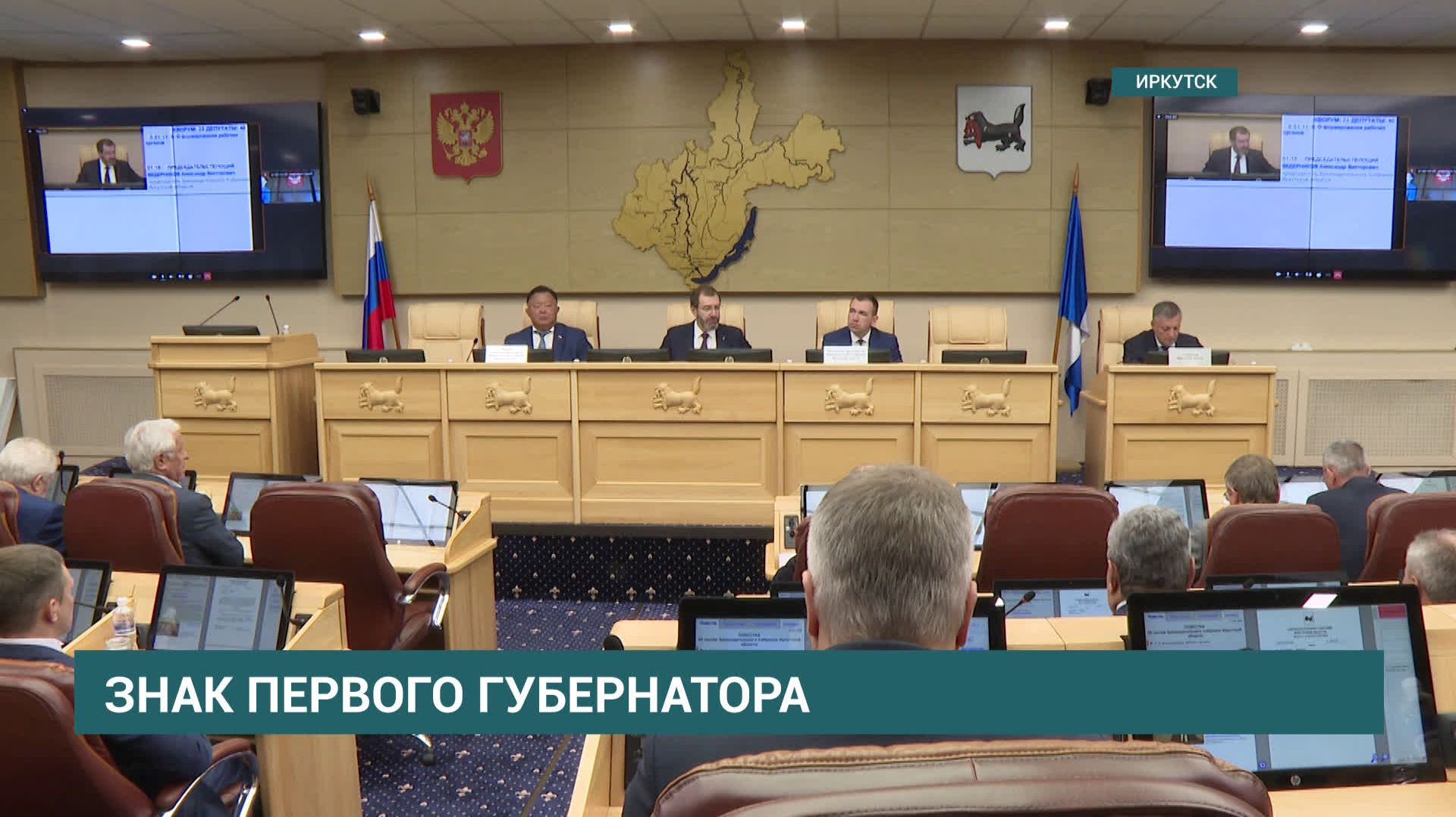Почетный знак Юрия Ножикова «Признание» вручили лауреатам в Иркутске