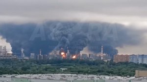 Московское НПЗ Капотня. Прилёт 18.06.26