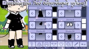 Параметры Лео)