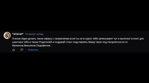 Яппи и Рутуб заражены маньяком по имени АПАЧИ