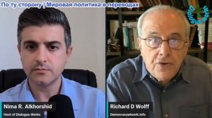 Нима Альхоршид - Ричард Вольф: Иран только что совершил немыслимое – старые правила устарели