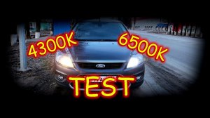 TEST F3 6500K & K4S 4300K // ТАКОГО РЕЗУЛЬТАТА НЕ ОЖИДАЛ НИКТО