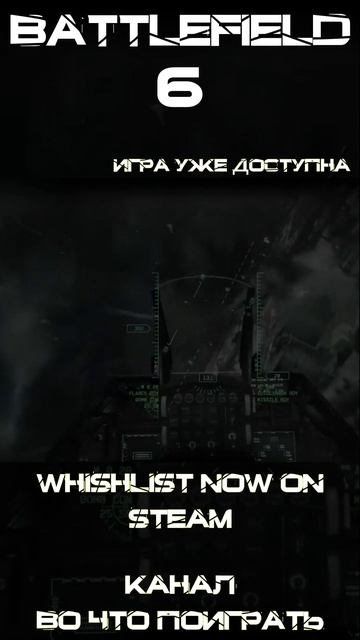 Трейлер Battlefield 6