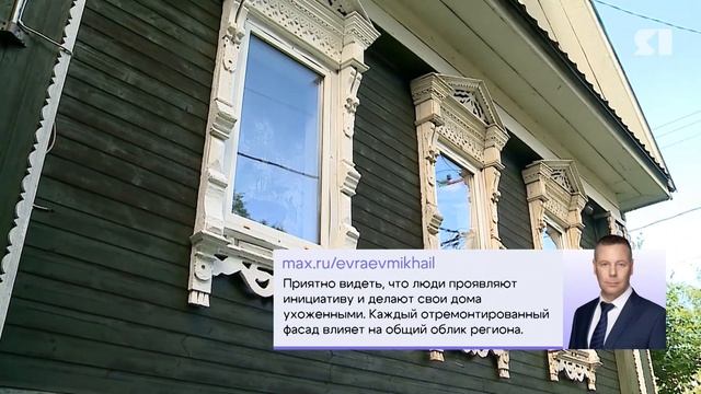 В Ярославской области жители подали свыше 2800 заявлений на покраску фасадов смотреть онлайн