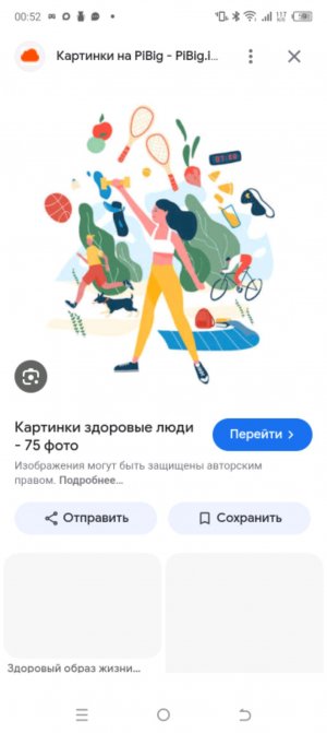 умывашки