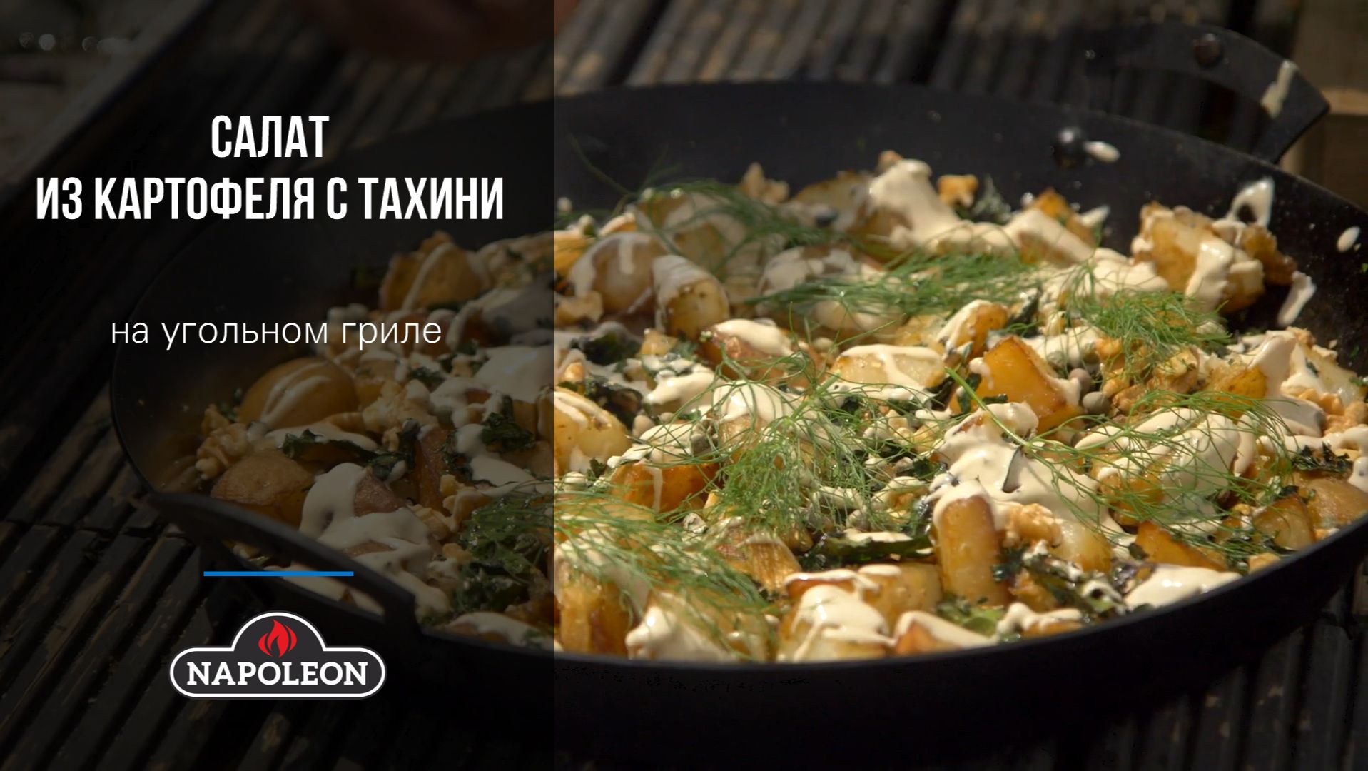Салат из картофеля с тахини смотреть онлайн
