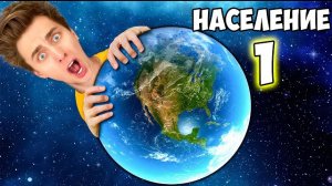 Остался ОДИН на Земле ! *Мир без людей* ! Влад Бумага А4 Видео Влада Влад а4 Бумага а4 А 4