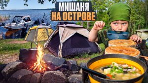 ПОХОДНИК НА ПРИРОДЕ//С ПАЛАТКАМИ С ДЕТЬМИ НА ОСТРОВА//ШТОРМОВОЙ ВЕТЕР ГНЕТ ДЕРЕВЬЯ