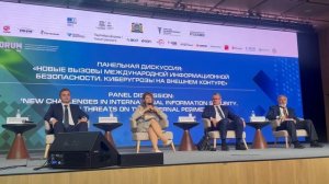 Новые вызовы международной информационной безопасности. Киберугрозы на внешнем контуре