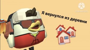 Я вернулся из деревни и сделал анимацию