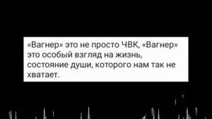 Автор видео Мариничева Юлия. Вдова погибшего бойца ЧВК Вагнер.