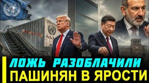 Это произошло.. Ложь разоблачили.. Началась истерика