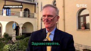 Родни М. Кук - интервью РБК
