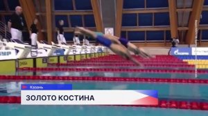 Нижегородский пловец Олег Костин стал победителем чемпионата России