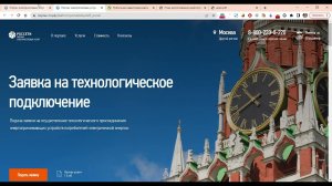 Как подать заявку на технологическое подключение электричества потрал-тп.рф