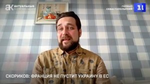 Франция не пустит Украину в ЕС
