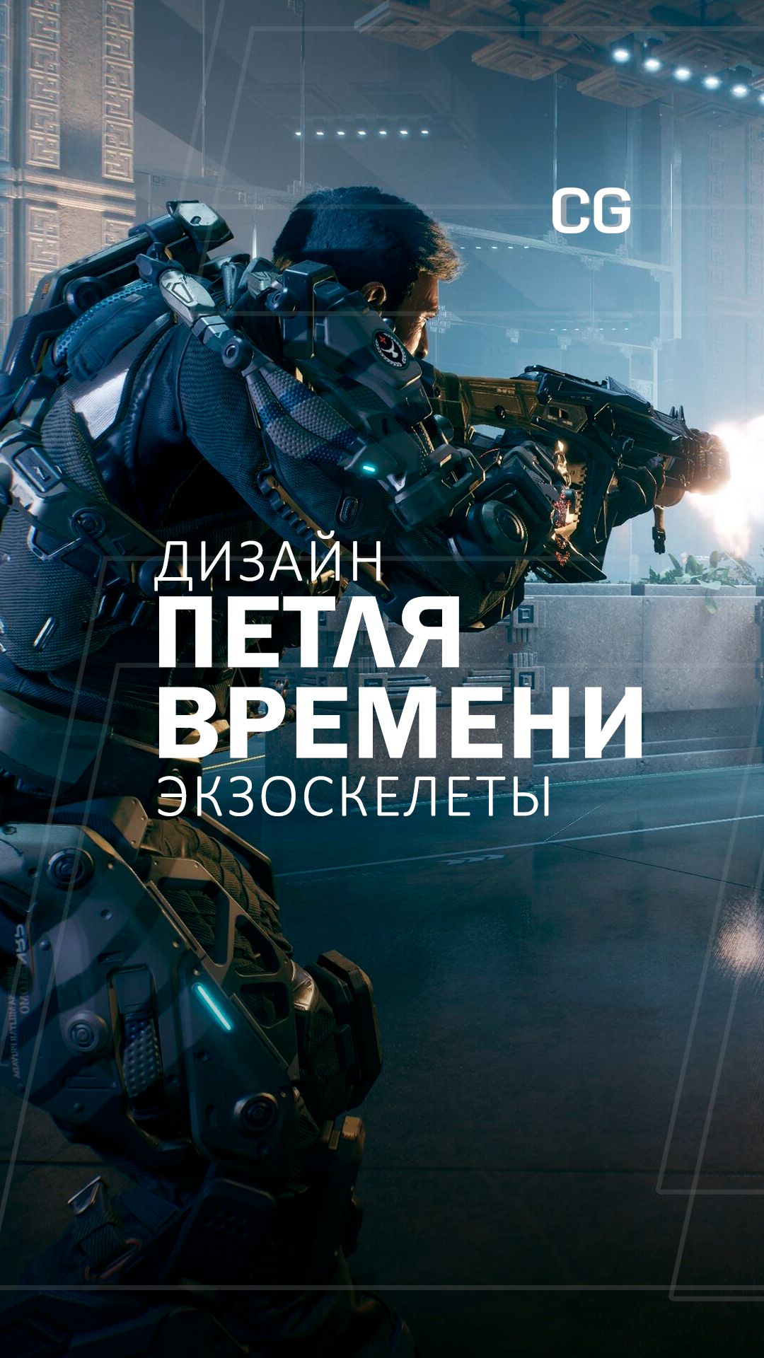 Петля времени #шортс #топшортс