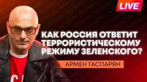 Израиль разорвал контакты с Каллас, армян учат воевать с Россией, США подписали меморандум с Ираном