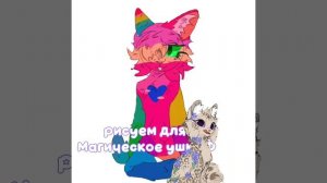 Okda ( взяла идею белых оттенков/бликов и Лилового;_³) радужная бро заметь🌹