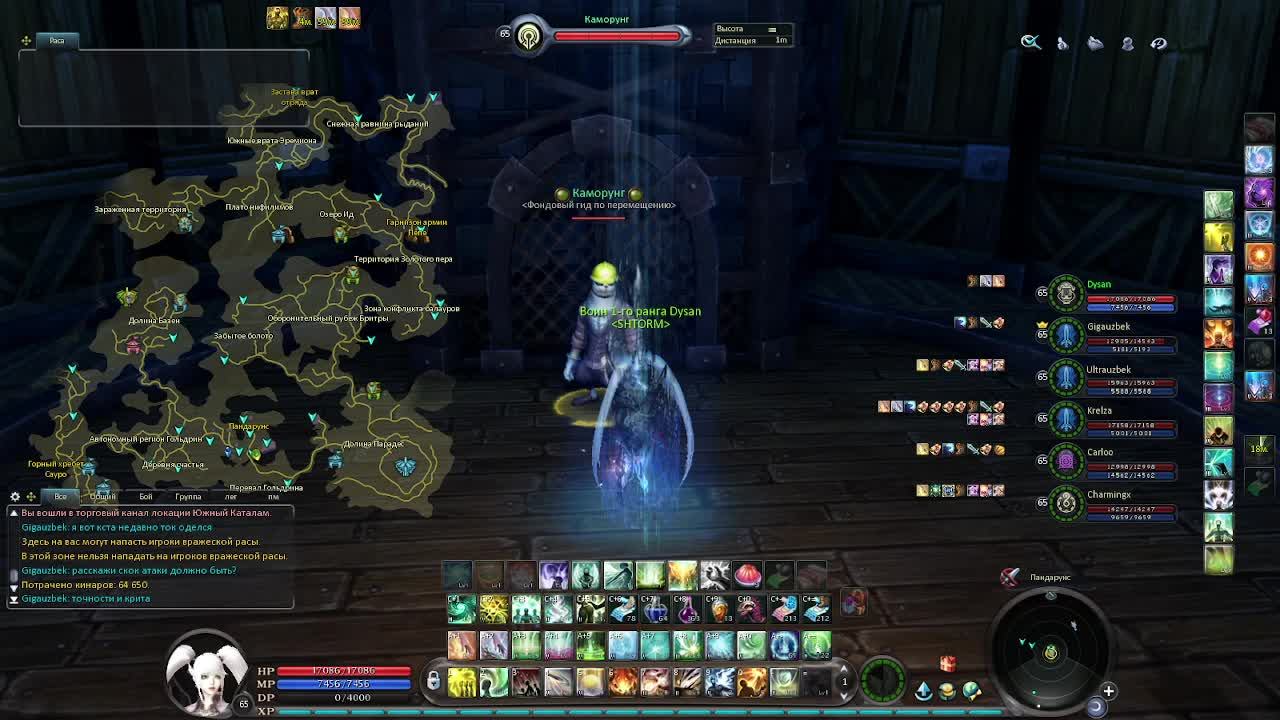 Aion 4.6 смотреть онлайн