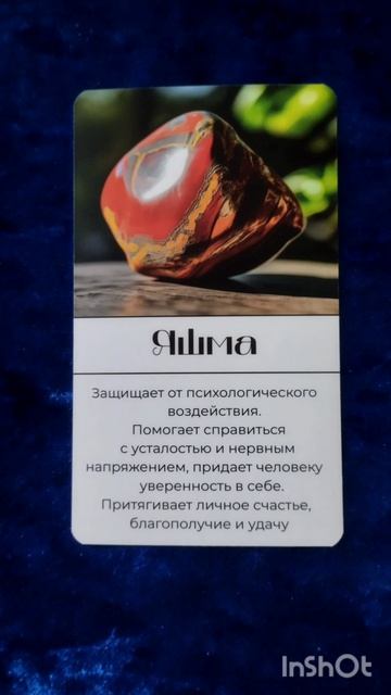 подсказка от минералов