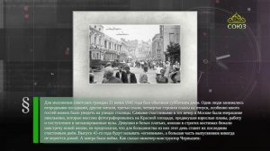 Этот день в истории. 21 июня
