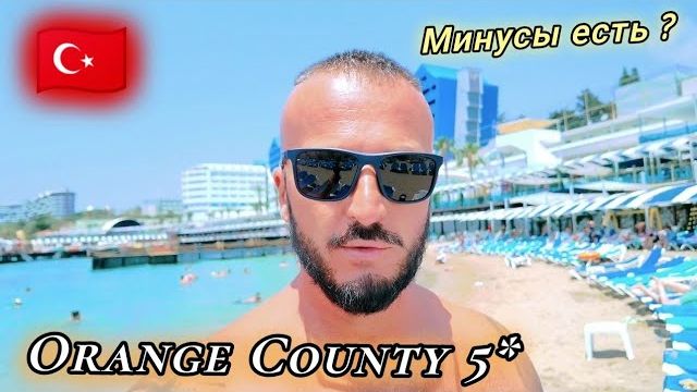Турция 2026 Стильный Orange County Alanya , Первая Линия, Сервис, Еда, Пляж . смотреть онлайн