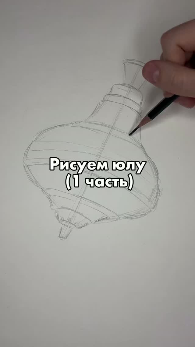 Юла 1 часть смотреть онлайн