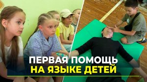 На Ямале издали пособие по первой помощи