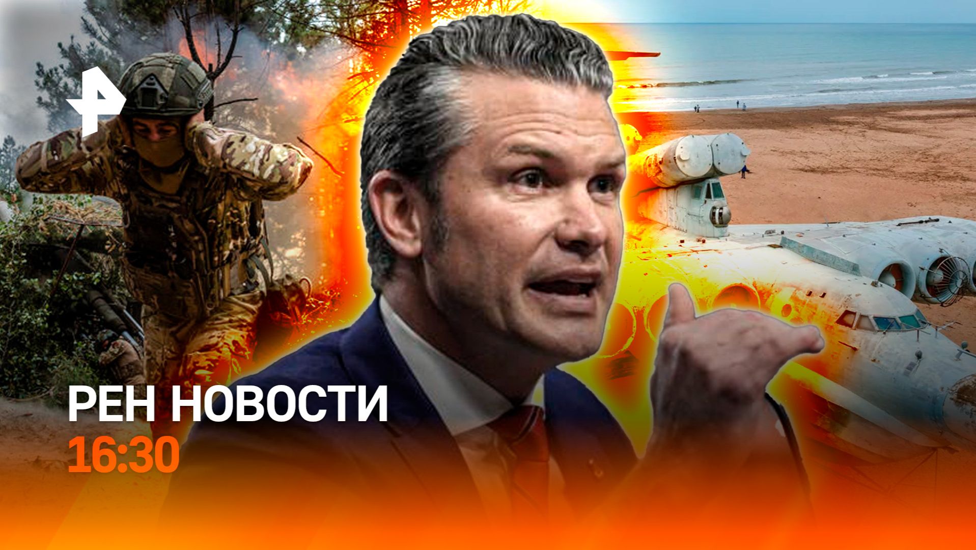 Поворотный момент в боях за Донбасс / Бунт на саммите НАТО / РЕН Новости 18.06, 16:30 смотреть онлайн