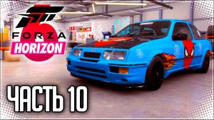 Forza Horizon 6 Прохождение на Русском #10 - НОВАЯ СЕКРЕТНАЯ МАШИНА!