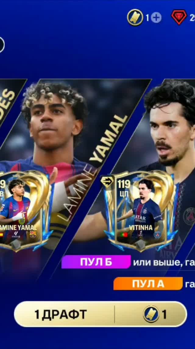1 ДРАФТ UTOTS I #fcmobile #фкмобайл #fc26 #фк26 #shorts
