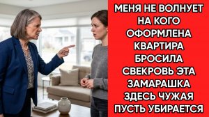 Истории из жизни|Меня не волнует|Аудио рассказы|Аудиокниги слушать онлайн|Жизненные истории