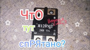 Регулятор напряжения Я120М1 МАЗ КАМАЗ УАЗ