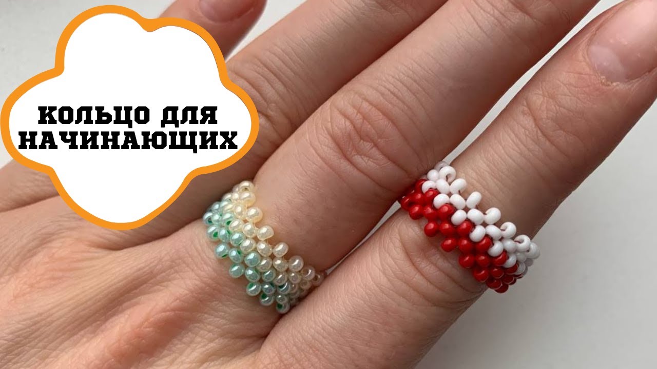 КОЛЬЦО из бисера ДЛЯ НАЧИНАЮЩИХ // техника крестик // Seed bead ring tutorial смотреть онлайн