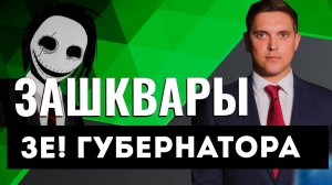Одесский губернатор Куцый: воровство, любовь к России, друзья из БПП