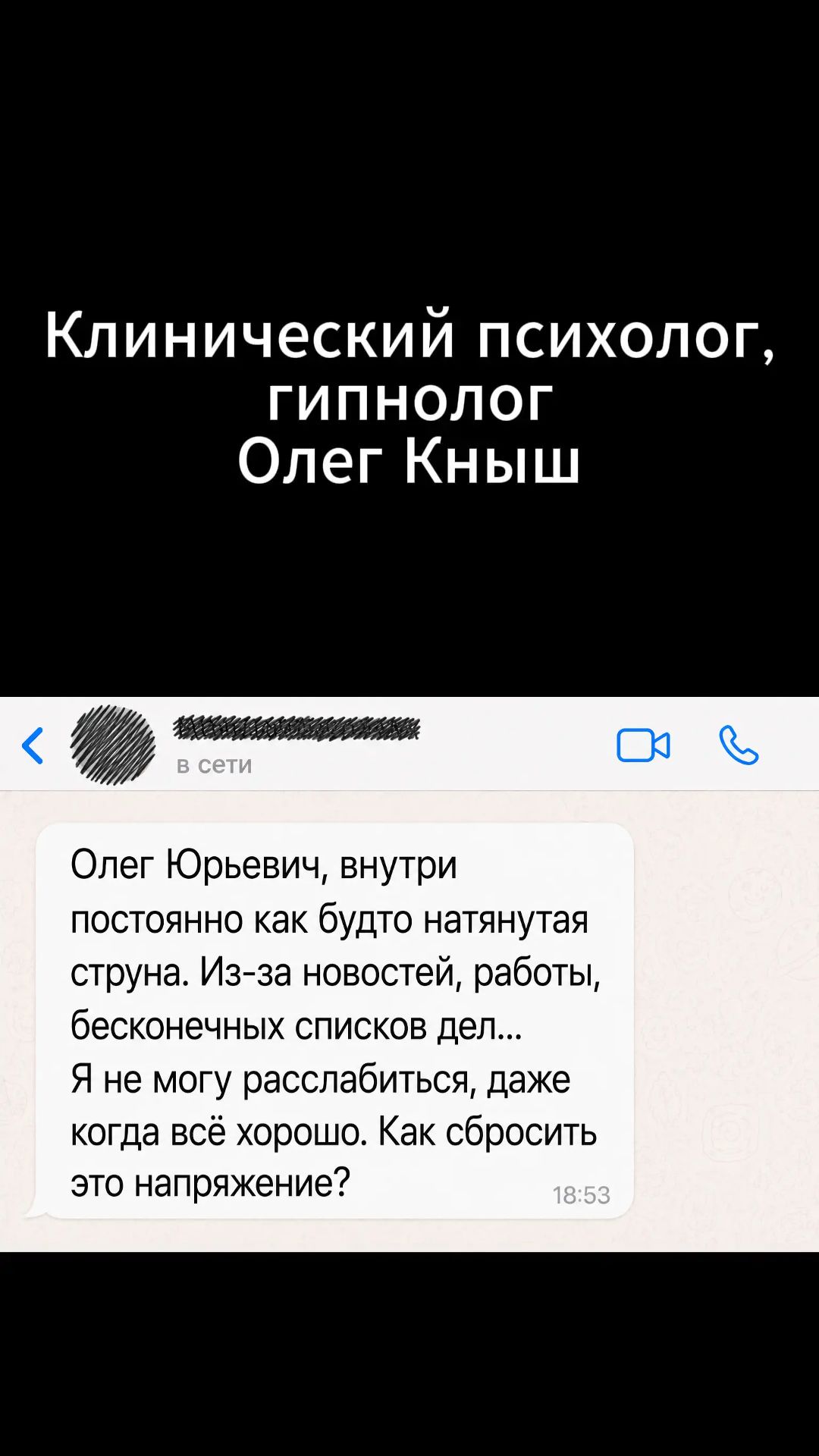 КАК СБРОСИТЬ ВНУТРЕННЕЕ НАПРЯЖЕНИЕ ЗА 3 ШАГА?