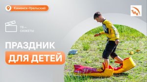 На СинТЗ провели развлекательную программу к празднику