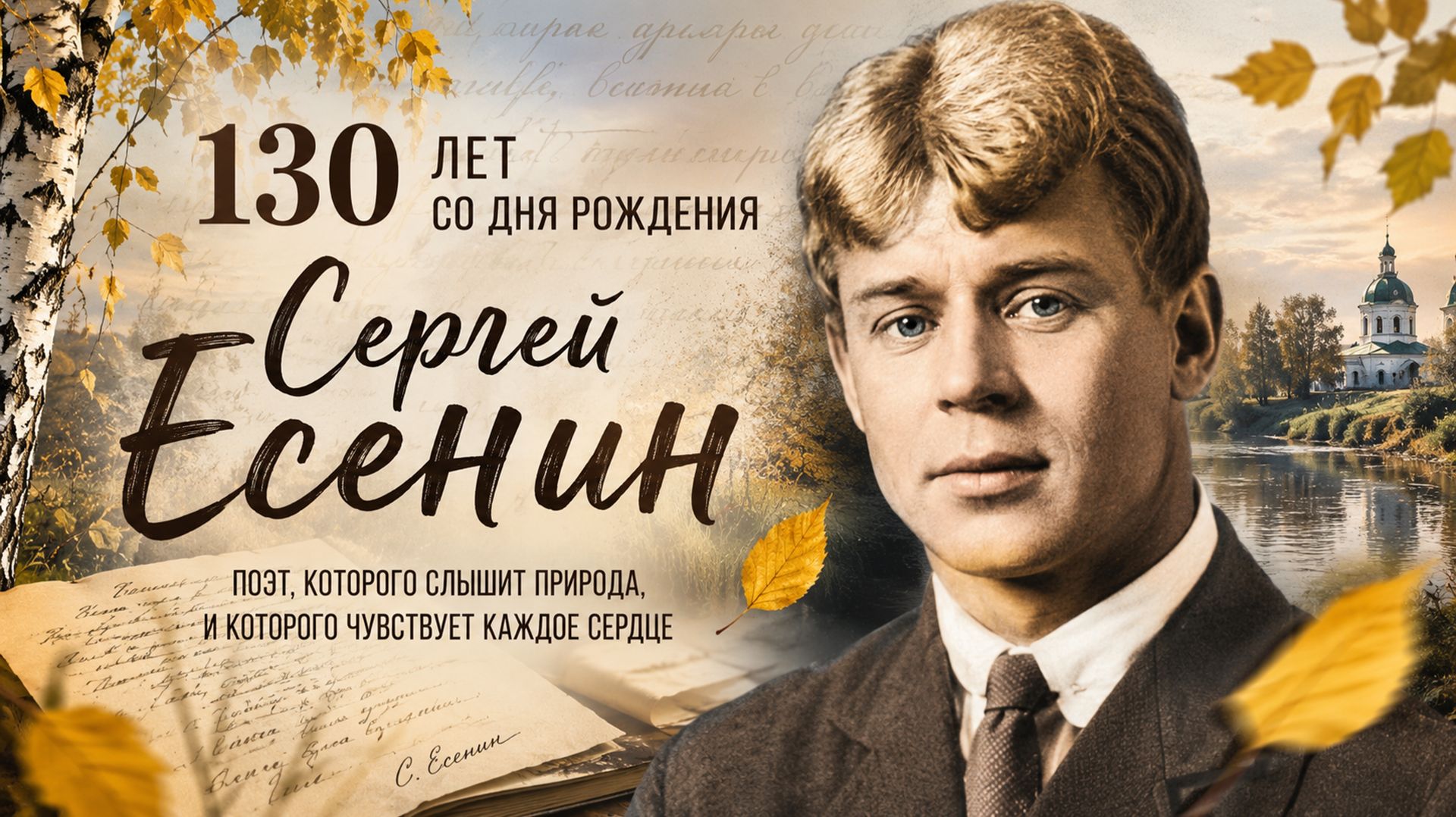 «Жизнь моя, иль ты приснилась мне...»