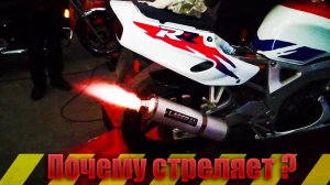ОТСТРЕЛ ИЗ ГЛУШИТЕЛЯ НА МОТОЦИКЛЕ ! МОТОЦИКЛ СТРЕЛЯЕТ ИЗ ГЛУШИТЕЛЯ НА БОЛЬШИХ ОБОРОТАХ/ РЕШЕНИЕ ТУТ!