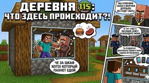 МАЙНКРАФТ НО ТВОРИТСЯ ЧТО ТО НЕ МЫСЛЕННОЕ