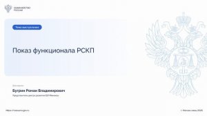ВКС от 16.06.2026 «О переводе из АСФК в Единую бюджетную платформу (ГИИС ЭБ) 05 лицевых счетов»