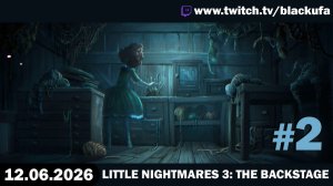 🔥 КООП-ПРИКЛЮЧЕНИЕ ПРОДОЛЖАЕТСЯ! Little Nightmares 3 с Блэком #2 [12.06.26]