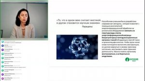 Вебинар: «Аквабиотики и другие продукты Imperium Valeo. Базовая информация и ответы на вопросы»