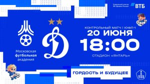 «Динамо» ЮФЛ-1 - «МФА»